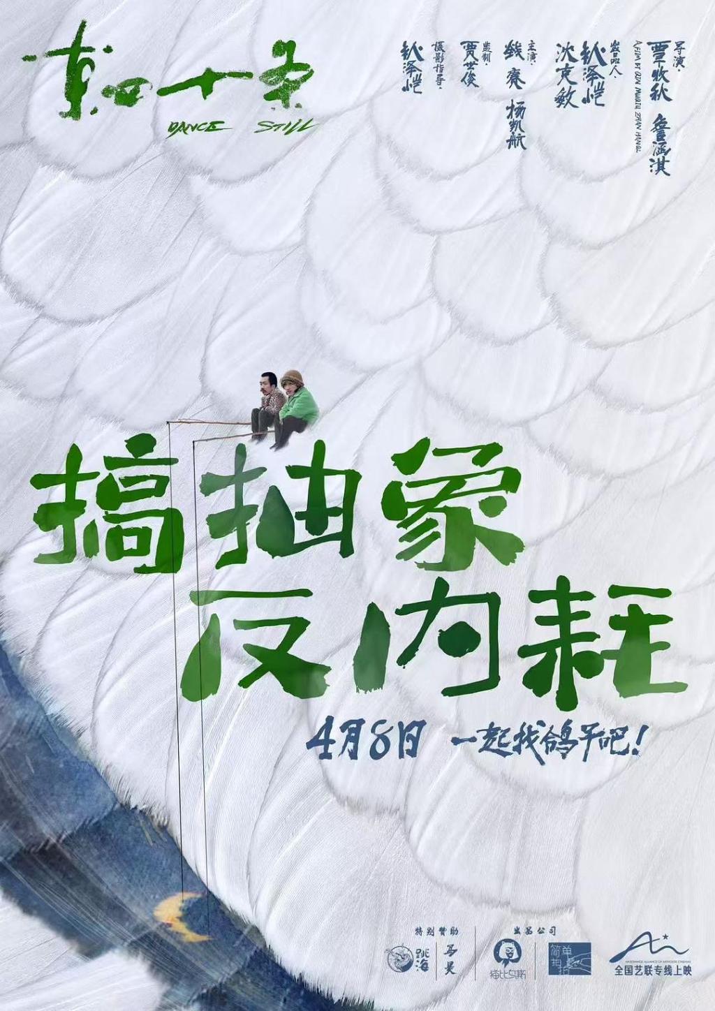 抽象的剧情，有着某种强大的精神内核