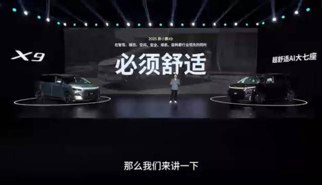 小鹏X9进行了496项升级舒适到家 在大众对MPV的印象中…