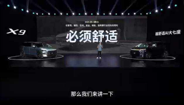 小鹏X9进行了496项升级舒适到家 在大众对MPV的印象中…