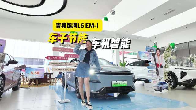 实拍吉利银河L6 EM-i，主打极致节能，Flyme Auto智能座舱体验感满分！