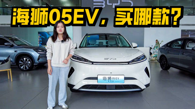 探店海狮05EV，热销爆款初显，10万出头推荐买中配！