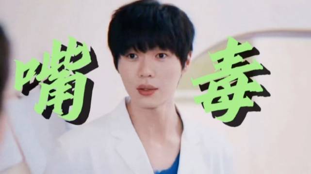 左凌峰在剧里好好一个帅小伙怎么就长了张嘴呢！