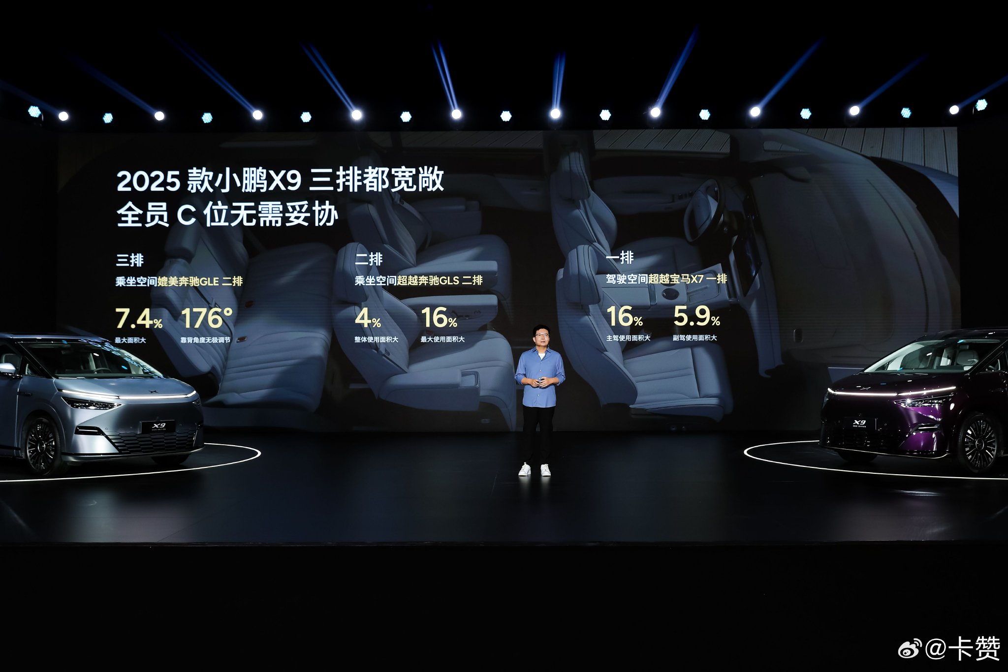 2025款小鹏X9全面焕新来袭！外观延续家族设计，新增星舰灰等配色，颜值在线