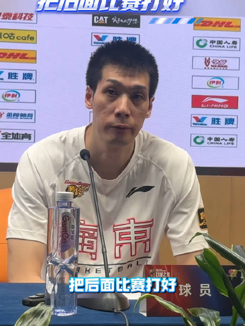 任骏飞：好好总结，把后面的比赛打好