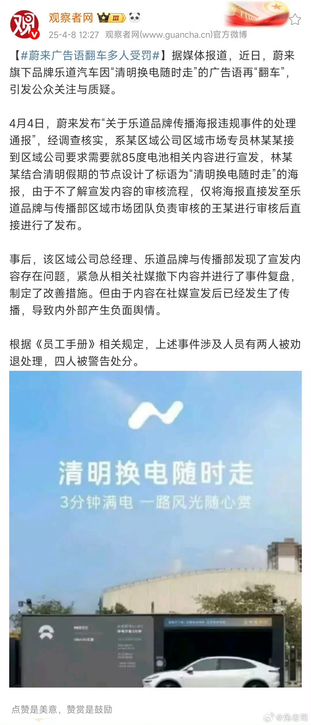 本来乐道就卖不出几辆车，这些人真的是害群之马