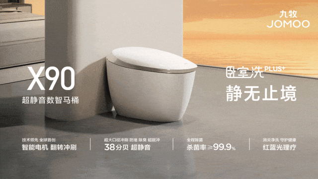 图源：九牧JOMOO提供