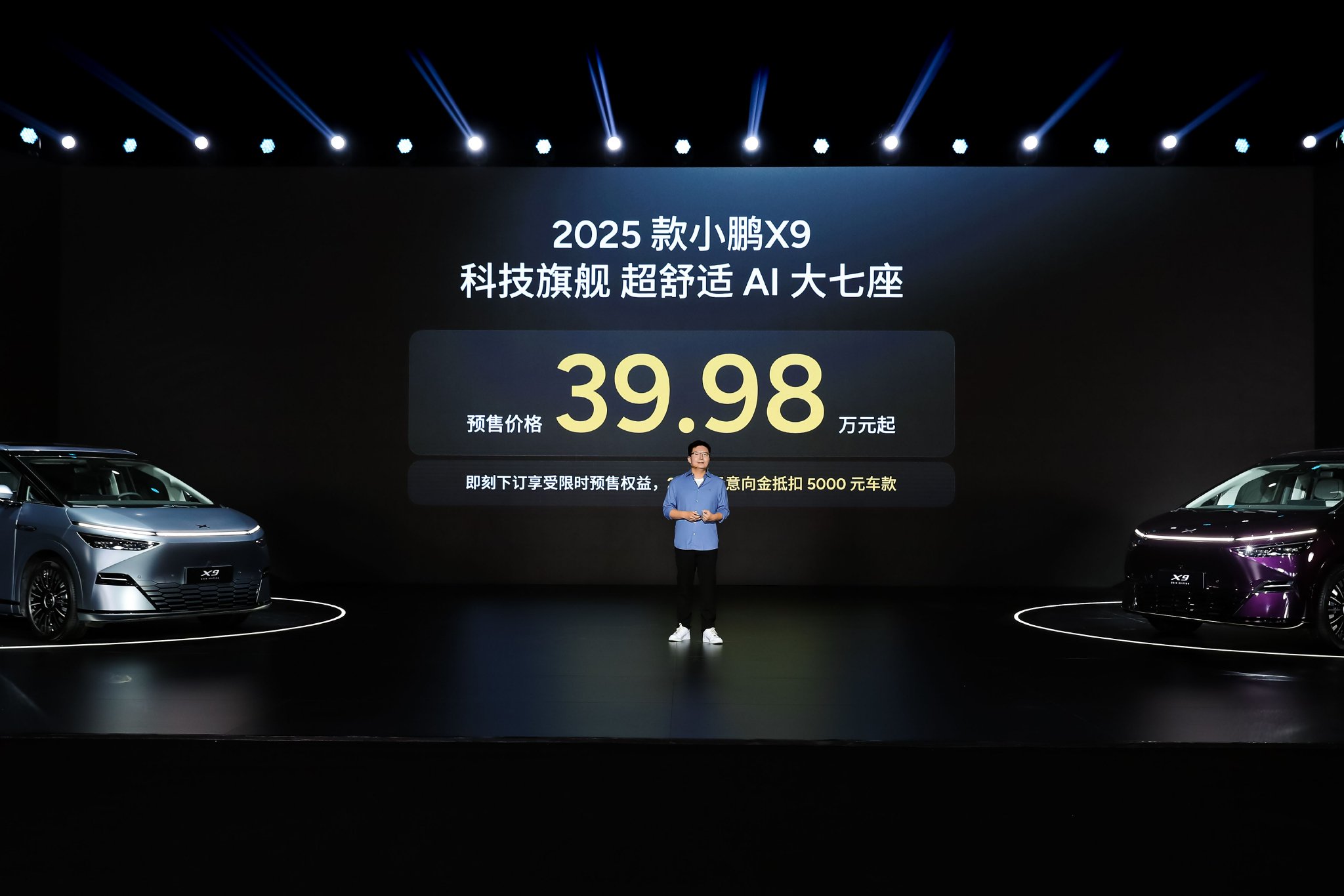39.98万起！小鹏全新X9发布：全面增配，加量也加价