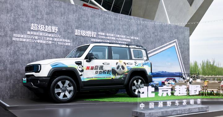 新车看点 | “方盒子”又来了，北京越野BJ40增程不到16万元起售