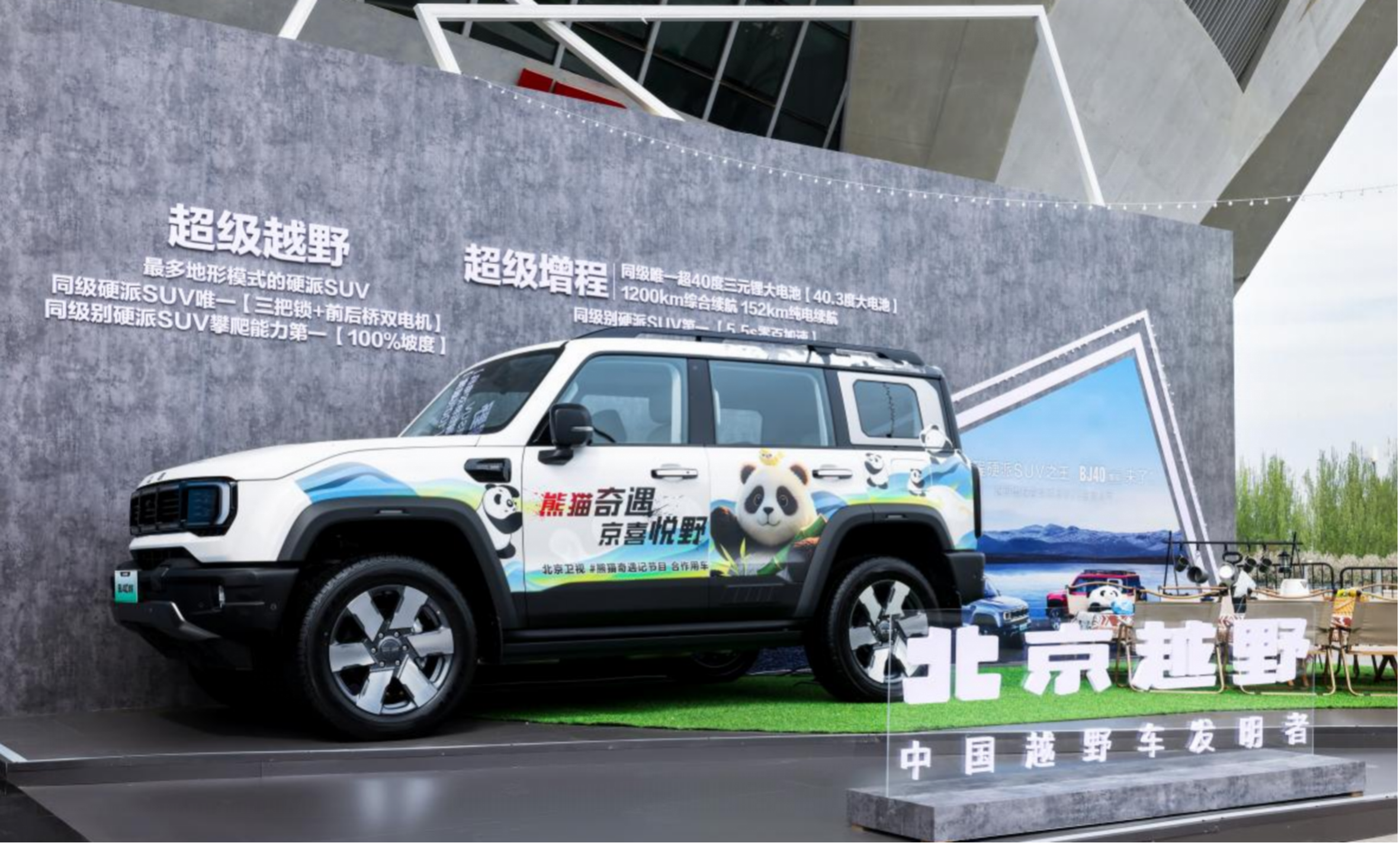 焕新价15.48万起，北京越野BJ40增程上市