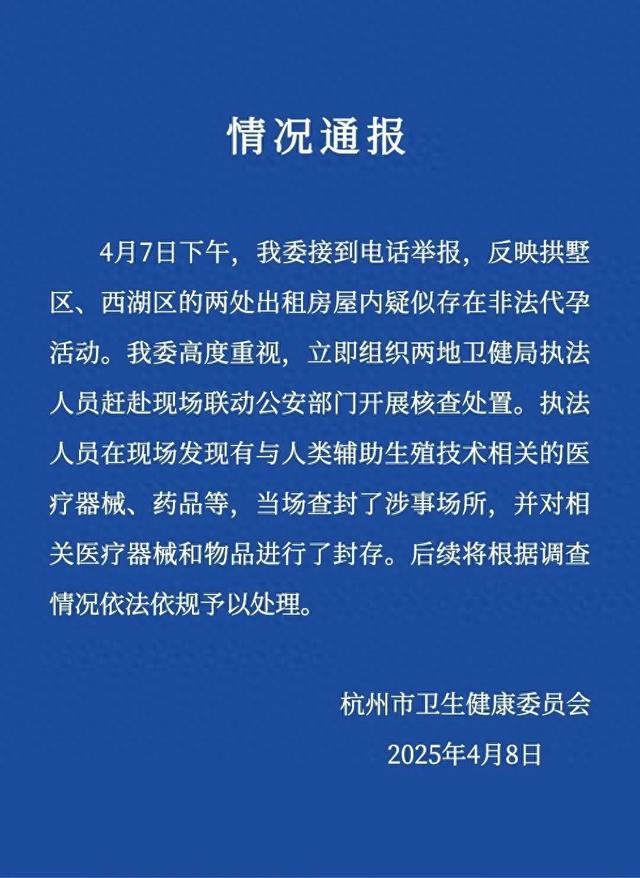 来源:健康杭州、澎湃新闻
