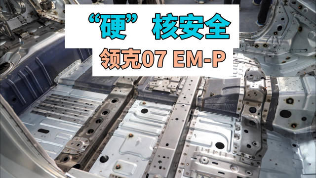 买车的首要诉求肯定是安全，安全是底线也是最大的豪华