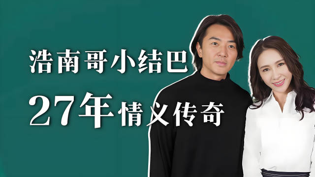 郑伊健黎姿CP有多甜，20多年后再度同框，开启浩南哥小结巴回忆杀