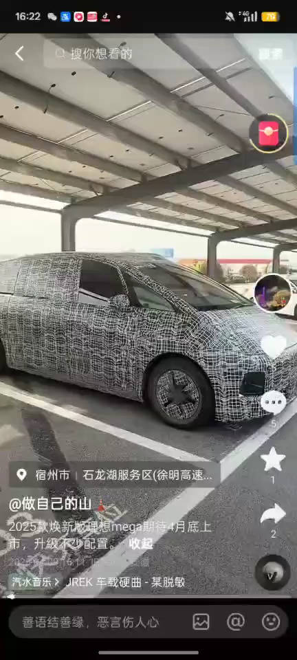 新款理想 MEGA 被拍到了，可以看到电动门和电吸门都安排上了