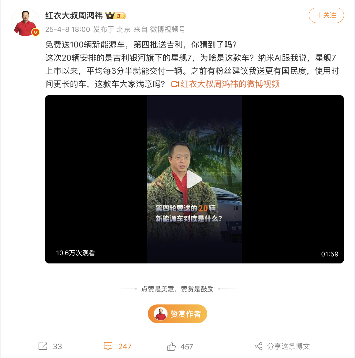 刚看到神棍要送20辆吉利银河星舰7EM-i…