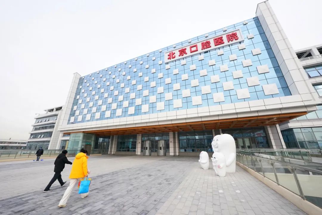 北京口腔醫院新建主院區全面開診。豐台區供圖