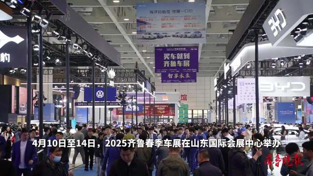 工作日也难挡市民买车步伐，齐鲁春季车展首日人气火爆