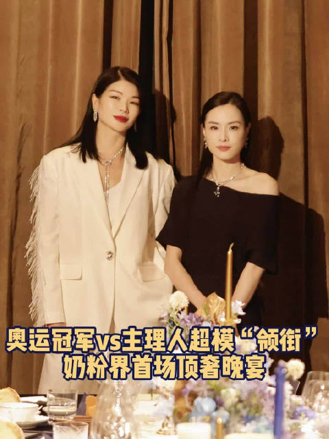 奶粉界首场顶奢晚宴，奥运冠军vs主理人超模“领衔”，上海宝格丽酒店大咖齐聚