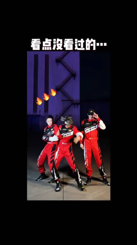 黄景瑜、林一、黄明昊你们三个不要再打了