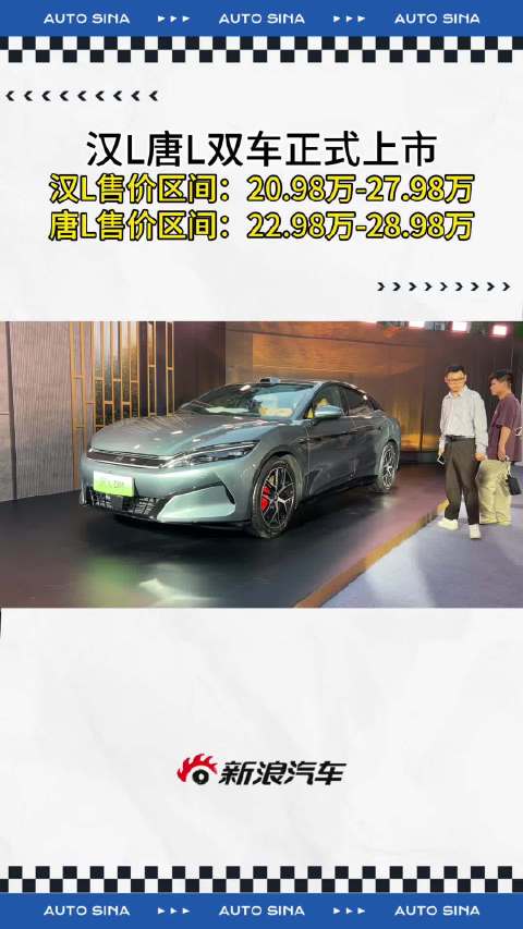 4月9日，比亚迪汉L与唐L正式上市！