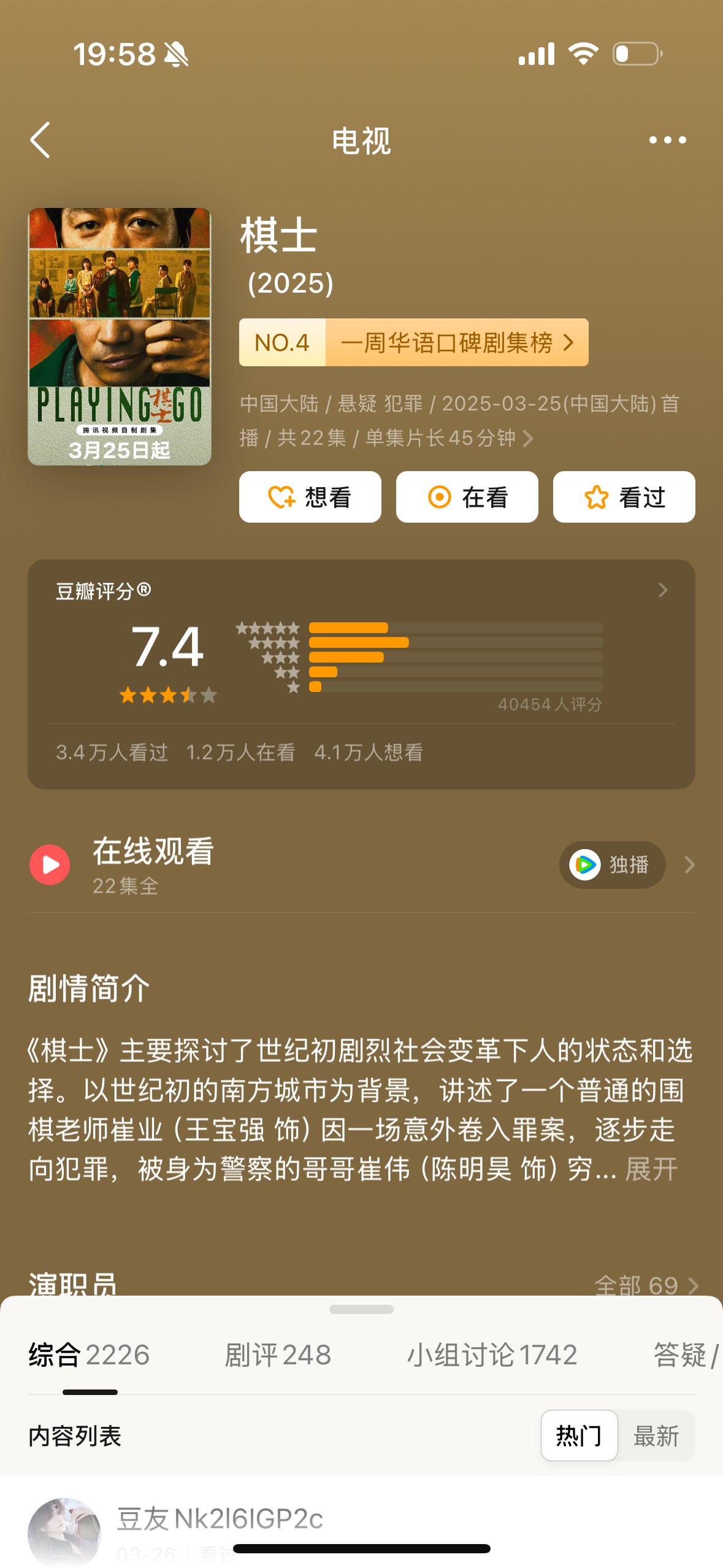 首先我要收回一开始说它像绝命毒师的评价…