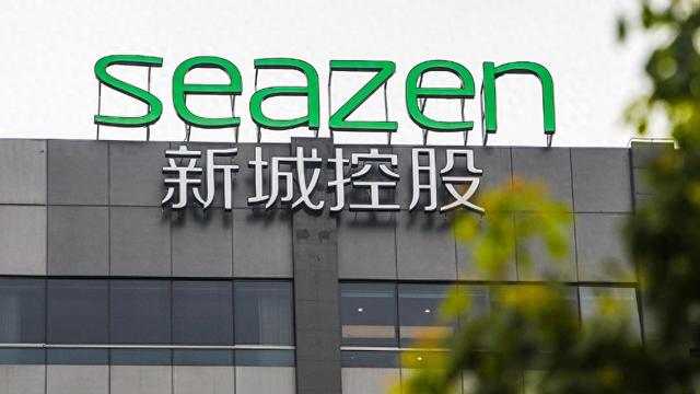 新城控股 视觉中国 资料图