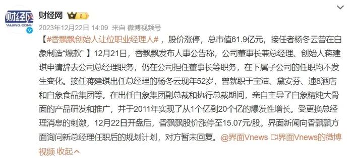 图源:微博截图