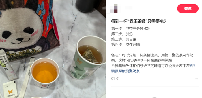 图源:小红书截图