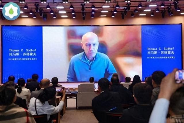 诺贝尔生理学或医学奖获得者托马斯·苏德霍夫(ThomasC. Südhof)院士视频致辞