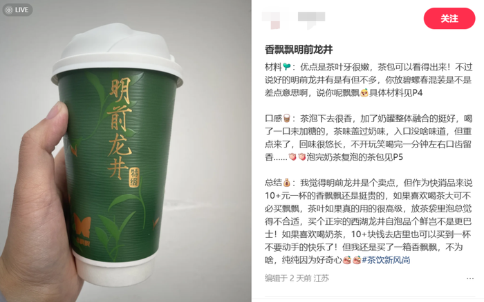图源:小红书截图