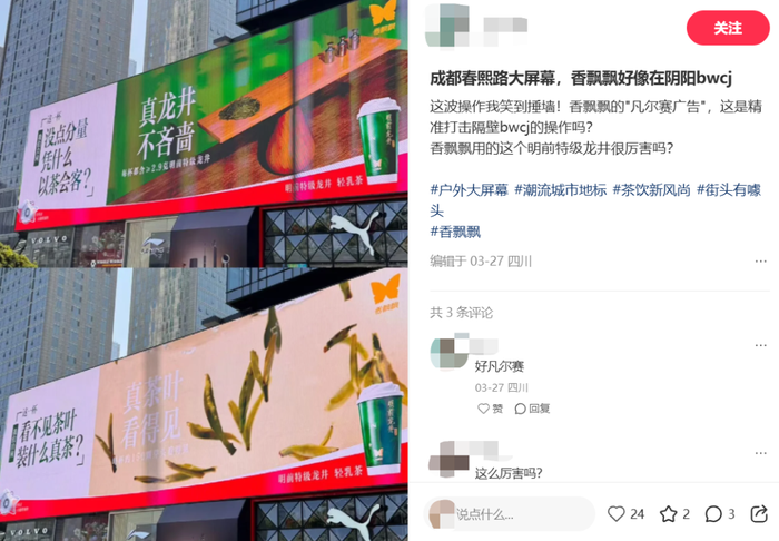 图源:小红书截图