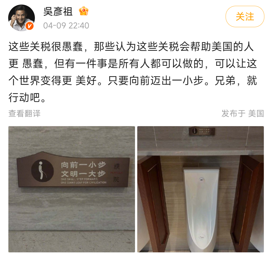 吴彦祖微博截图