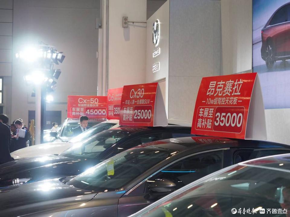 2025齐鲁春季车展，众多厂商推出车展特惠很诱人