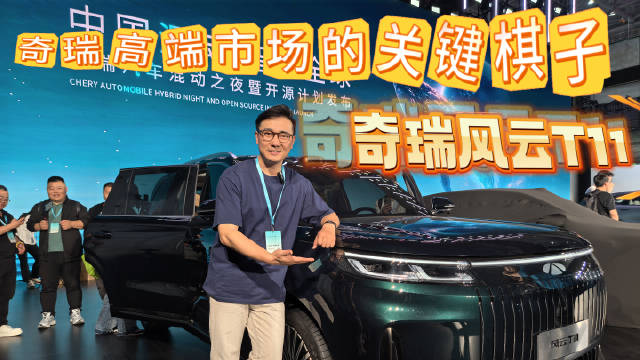 奇瑞高端市场的关键棋子，抢先实拍体验奇瑞风云T11，野心还是冒险
