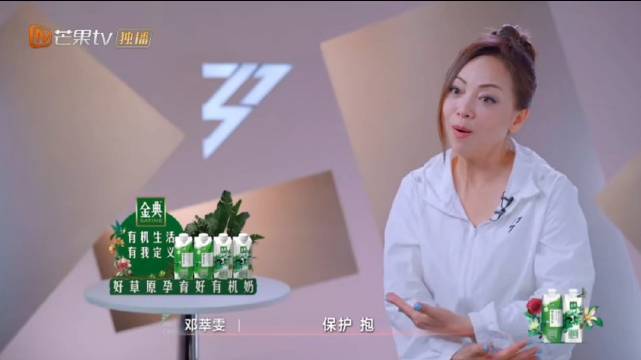 邓萃雯《乘风二公》与自己团的伙伴聊到自己原生家庭…