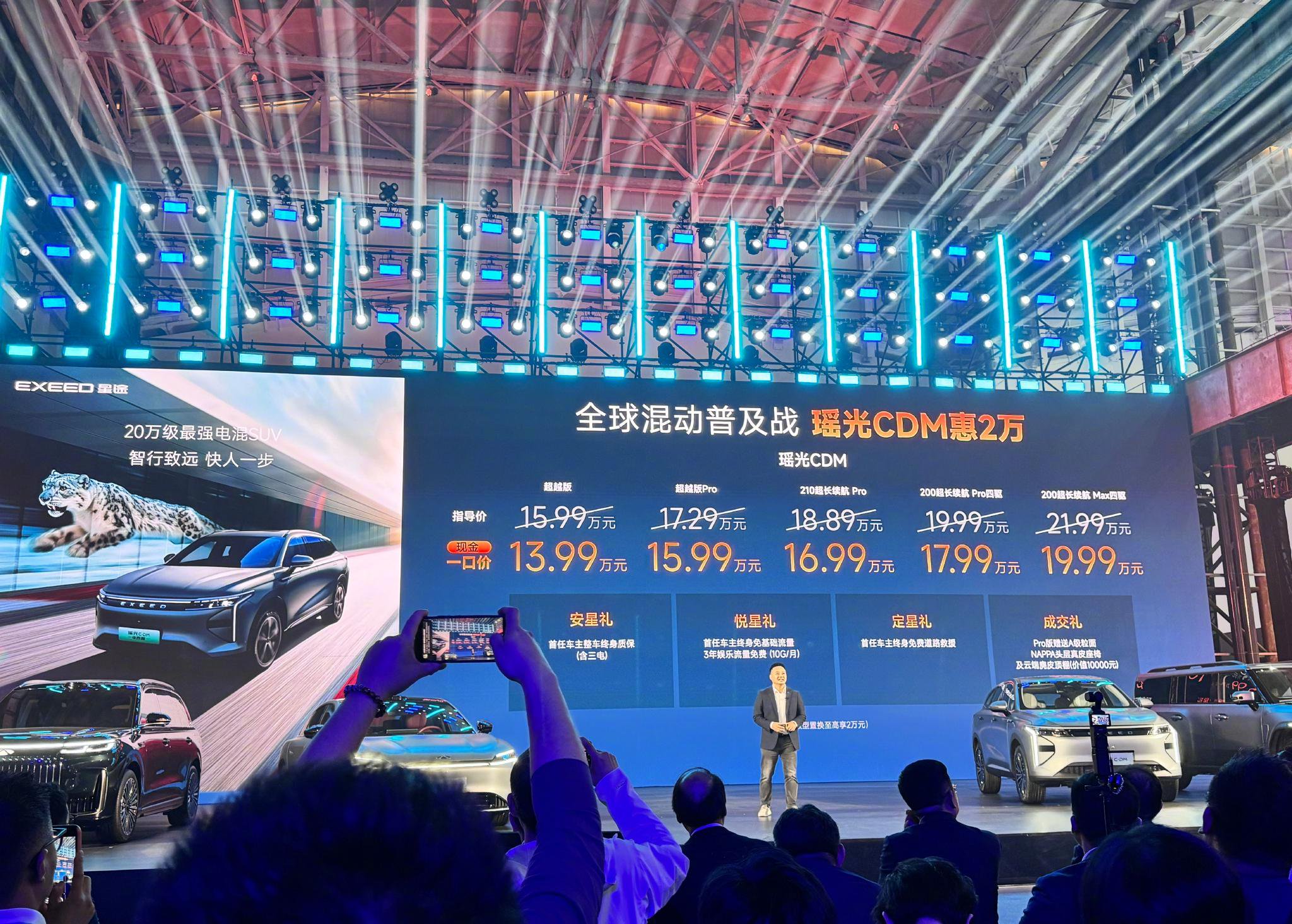 奇瑞2025新车价格发布，多款车型亮相一口价政策震撼推出