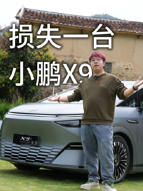 表面小改，内含大招！2025款X9舒适度爆改