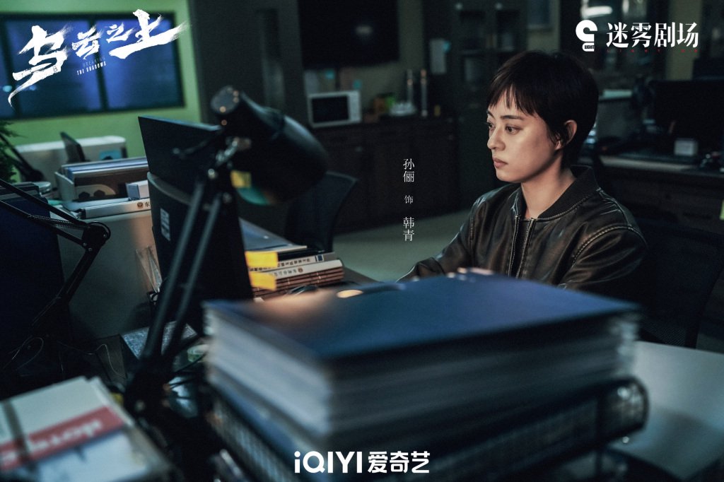 《乌云之上》剧照