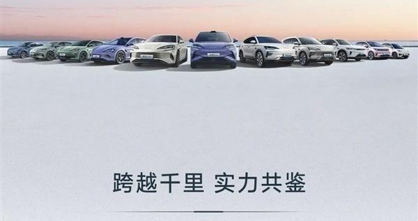 比亚迪完成7000公里智驾长测实现高速零接管