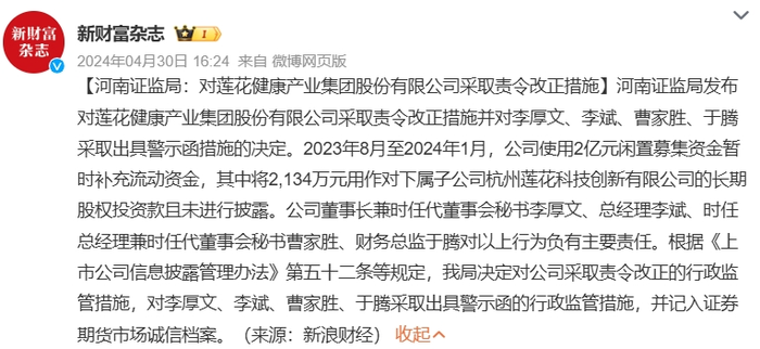图源:微博截图