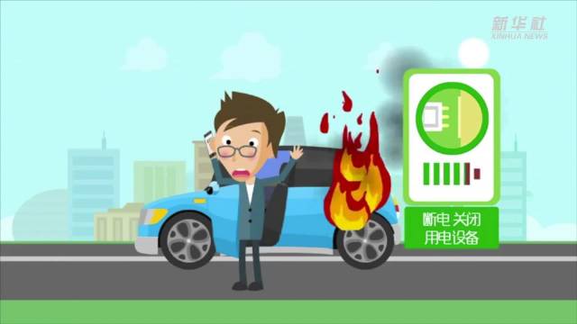 科普！怎样防范电动汽车自燃？