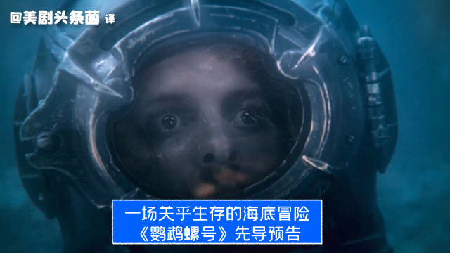 《海底两万里》改编剧集