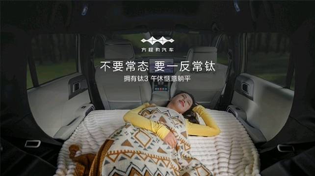 疲劳加倍是常态？ 不要常态，要比亚迪 钛3 拥豹你的「非常钛」生活