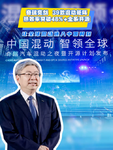 奇瑞汽车再次不客气，热效率突破48%冲击1L油耗…