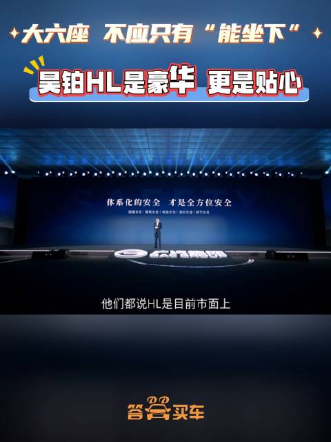 大六座，不应只有“能坐下” 高阶材质与舒享配置…