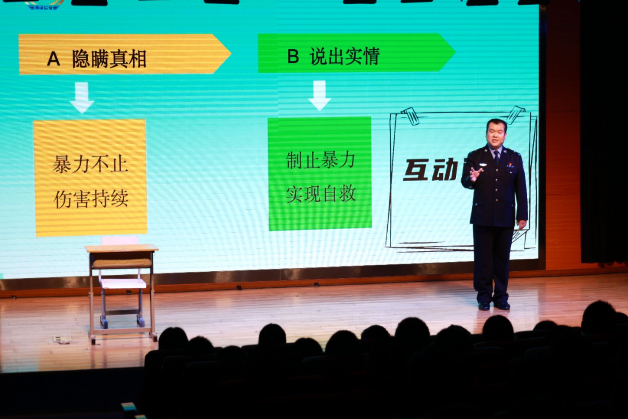 民警在為學生們講述涉及安全的校園故事。圖源:北京公安