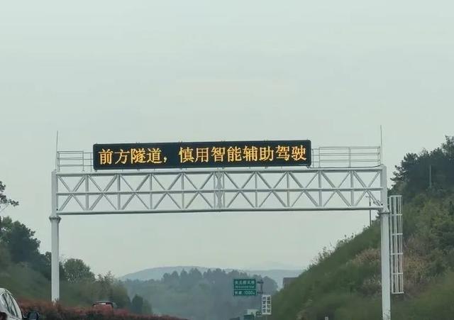 距离小米SU7事故地点五分钟车程外，连续两个电子牌轮播着“慎用智能辅助驾驶”。图源澎湃新闻