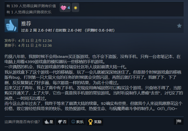 Steam评论区点赞最多的评论