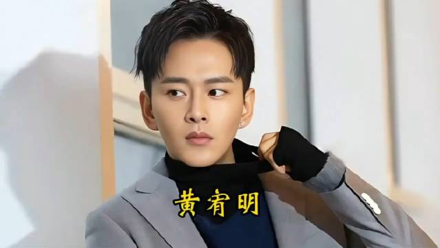黄宥明19~37岁颜值变化 如懿传的李玉公公，山河令的叶白衣