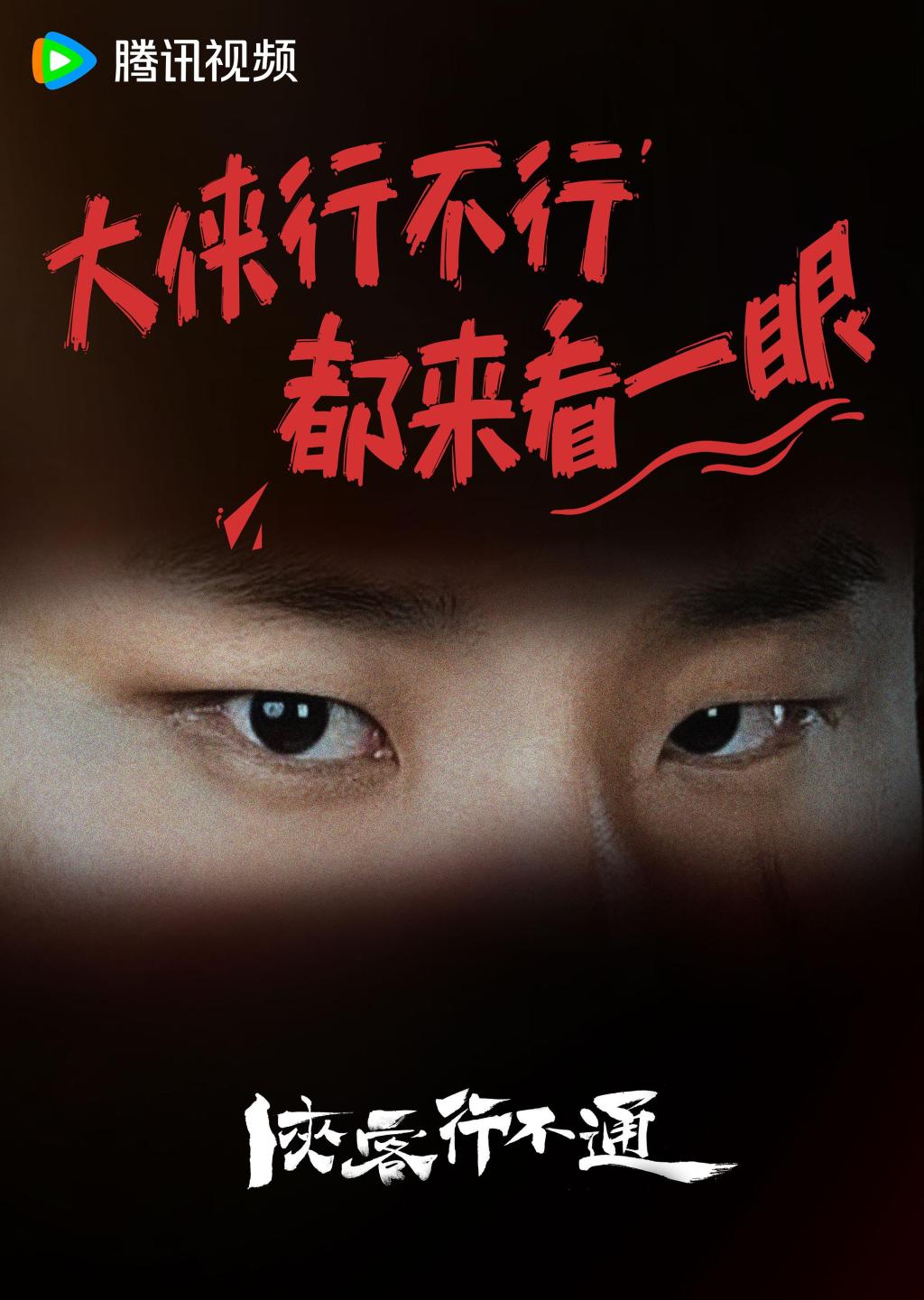 第一集丨《无忧渡》空降小爆，《黑镜7》水准在线