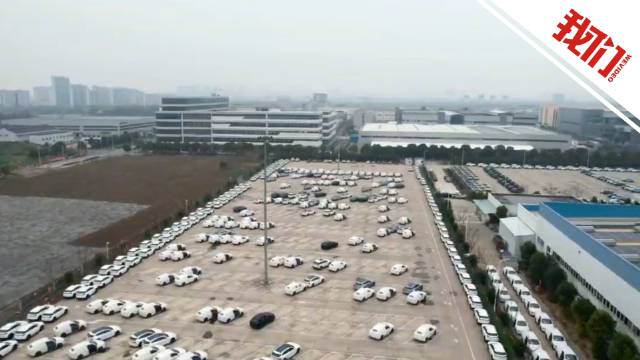 哪吒汽车被曝已半年未交车 经销商：到工厂看到生产线已停工